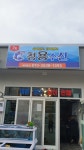 청용수산