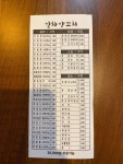 일차양꼬치 부천2호점
