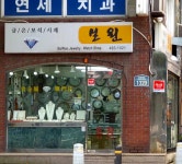 보원