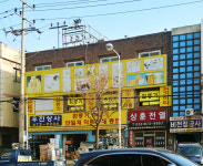 우진상사