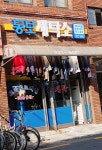 동보세탁