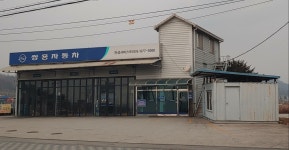 KG모빌리티 안성서비스프라자
