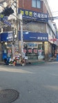 늘푸른연세의원