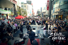 스트리츠 댄스학원