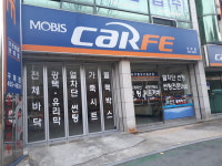 모비스Carfe 구미점