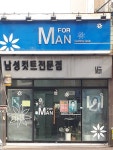 포맨