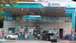 GS칼텍스 오륜주유소