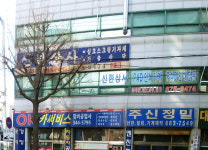 신한상사