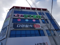 CJ당구클럽