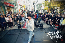 스트리츠 댄스학원