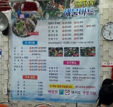 한번가보자해물마트 괴정동본점