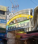 영동교골목시장