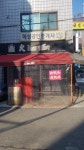 핫오리 건대점