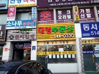대영공인중개사무소