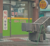 럭키공인중개사사무소