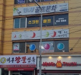 첼시당구클럽