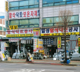 성보종합상사