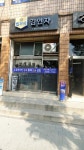 법무사김정자사무소 | 김인자법무사사무소