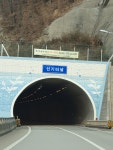 신기터널