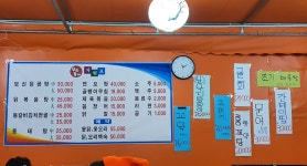 우리동네포장마차