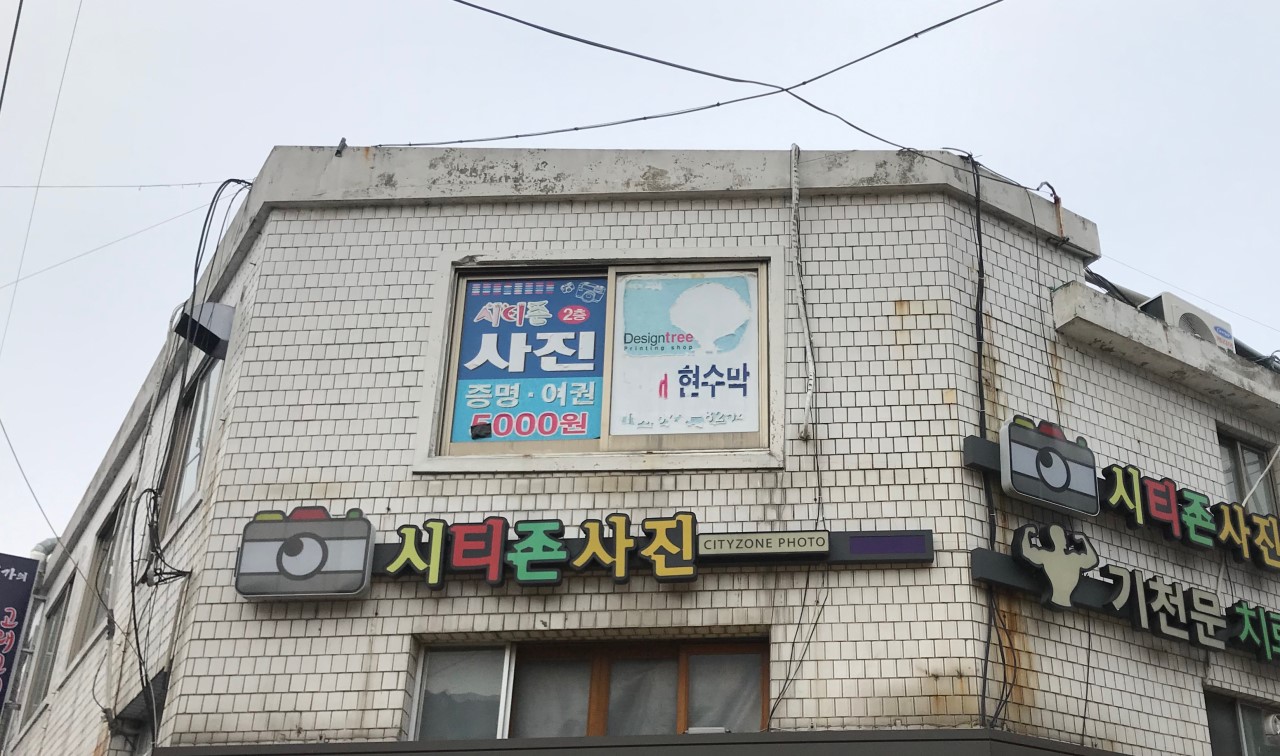 시티존포토
