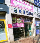 금호테크
