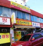 SH케미칼