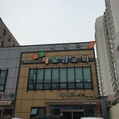 제자삼는교회