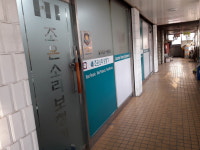 조은소리보청기 서울지사
