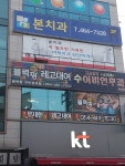 수이비인후과의원
