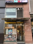피자스쿨 용인흥덕점