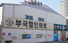 종합약국
