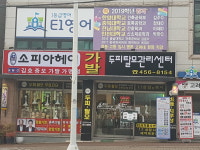 소피아 헤어 앤 두피관리센터