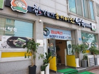참일능이버섯백숙