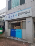 이공주택