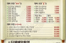 2000대박집 대명점