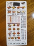 국빈중화요리
