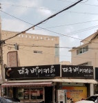 대주베이커리