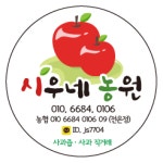 시우네농원