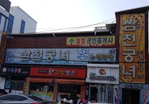 삼천궁녀노래광장