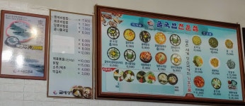 굴세상 연향점