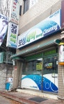 보성세탁