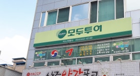 모두투어 미소여행사