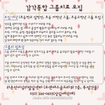 라온언어심리발달센터