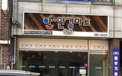 안경마트