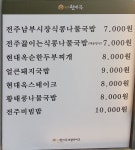 현대옥 미사역점