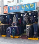 로데오남성복