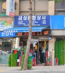 금성종합상사