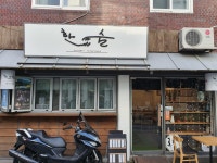 한.술