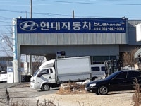 블루핸즈 도량점